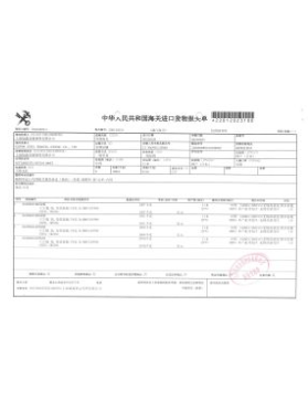 鈦板報關單證明
