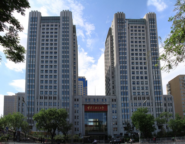 B . 中華全國總工會(huì)