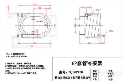 【供應6P套管換熱器 廠家直銷 可定做 專業生產套管換熱器】價格,廠家,圖片,換熱器,佛山市世紀龍節能科技-